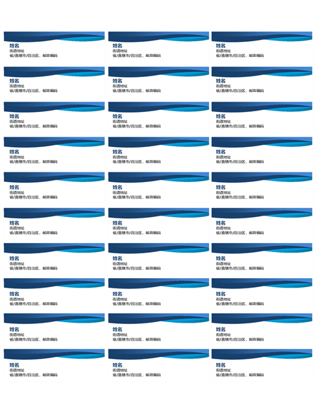 蓝色曲线标签(每页 30 个) 蓝色曲线标签(每页 30 个)