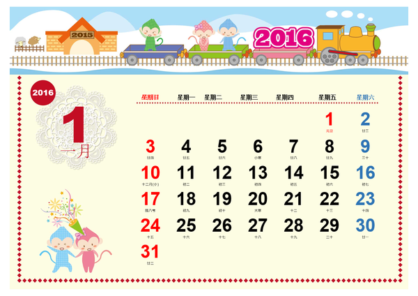 2016 年包含农历日期的季节性插图日历 (可爱设计,周日开始) 2016 年包含农历日期的季节性插图日历 (可爱设计,周日开始)