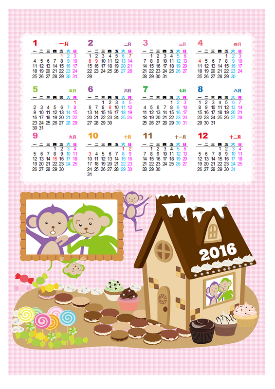 2016 年可爱东方十二生肖一览日历 (星期一 - 星期日) 2016 年可爱东方十二生肖一览日历 (星期一 - 星期日)