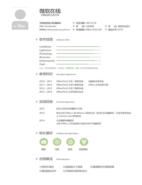 视觉设计师(青绿双页) 视觉设计师(青绿双页)