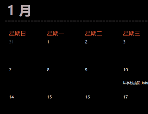 长期有效的日历选项卡(黑色) 长期有效的日历选项卡(黑色)
