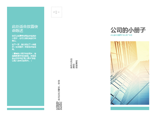 小册子(业务)