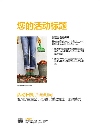 小型业务传单(黄金设计) 小型业务传单(黄金设计)