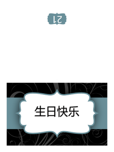 生日贺卡(蓝色条带设计,对折) 生日贺卡(蓝色条带设计,对折)