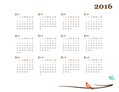 2016 日历 2016 日历