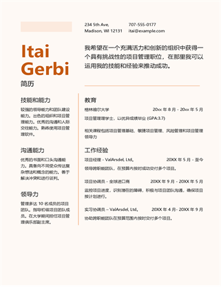 简历