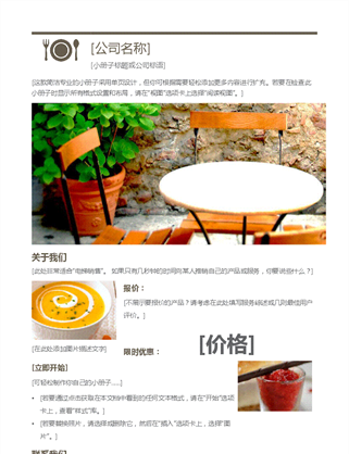 数码宣传册