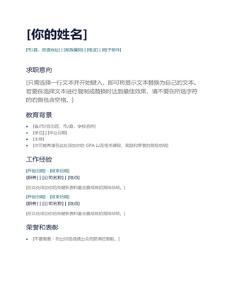 简单简历 简单简历