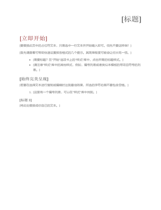 工作组报告