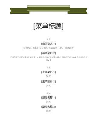 菜单 菜单