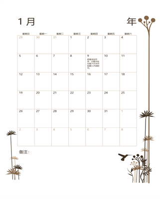12 个月日历(周日 - 周六) 12 个月日历(周日 - 周六)