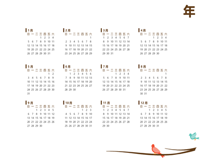 2018 年日历(周日 - 周六)