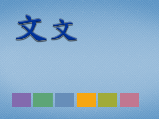 絲綢佈景主題 絲綢佈景主題