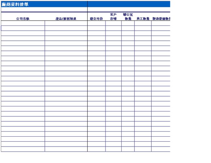 Vendor comparison list Vendor comparison list