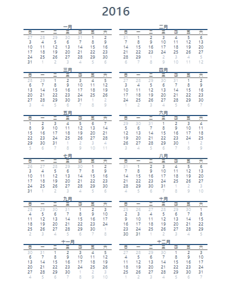 單年行事曆