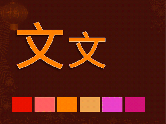 福燈高照佈景主題 福燈高照佈景主題