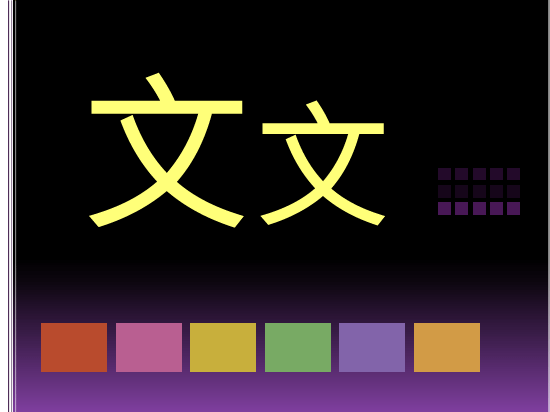暮色佈景主題 暮色佈景主題