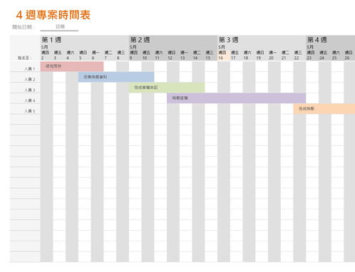 Images of 時間表 - JapaneseClass.jp